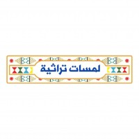 مندوب المتجر