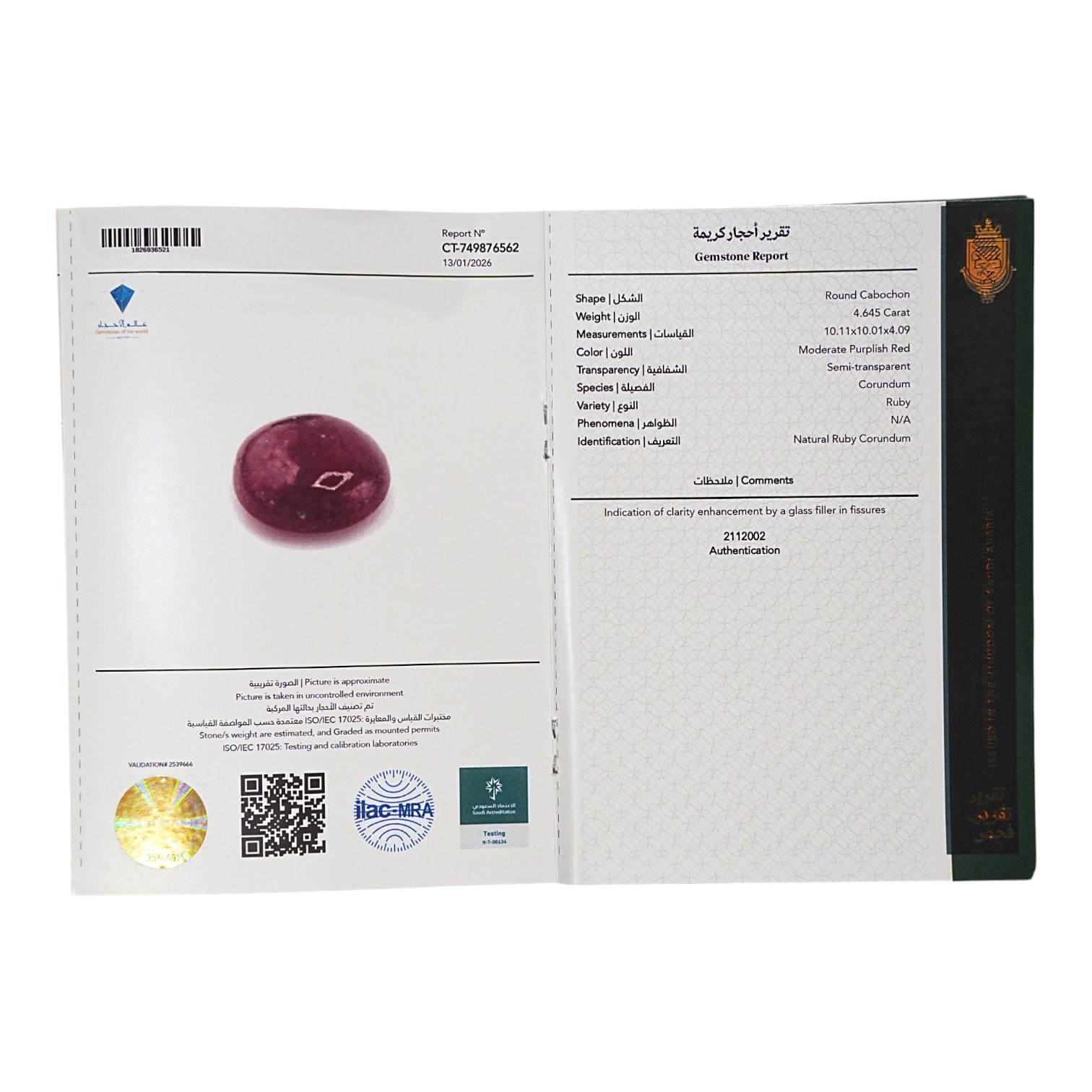 ياقوت طبيعي (Natural Ruby) بوزن 4.64 قيراط - قص كابوشون دائري مع شهادة فحص.