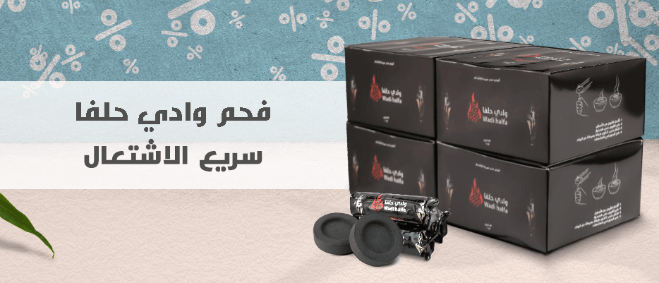 متجر وادي حلفا