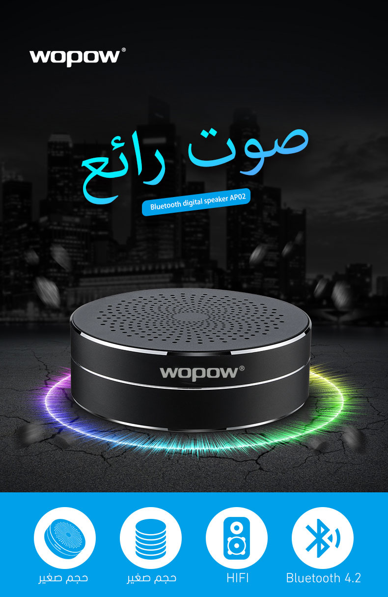 ووبو - سبيكر لاسلكي اسود wopow