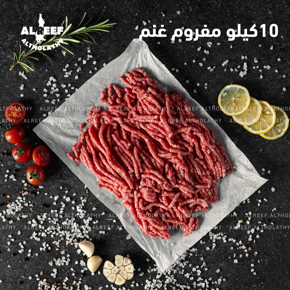Minced Lamb (10 kg)