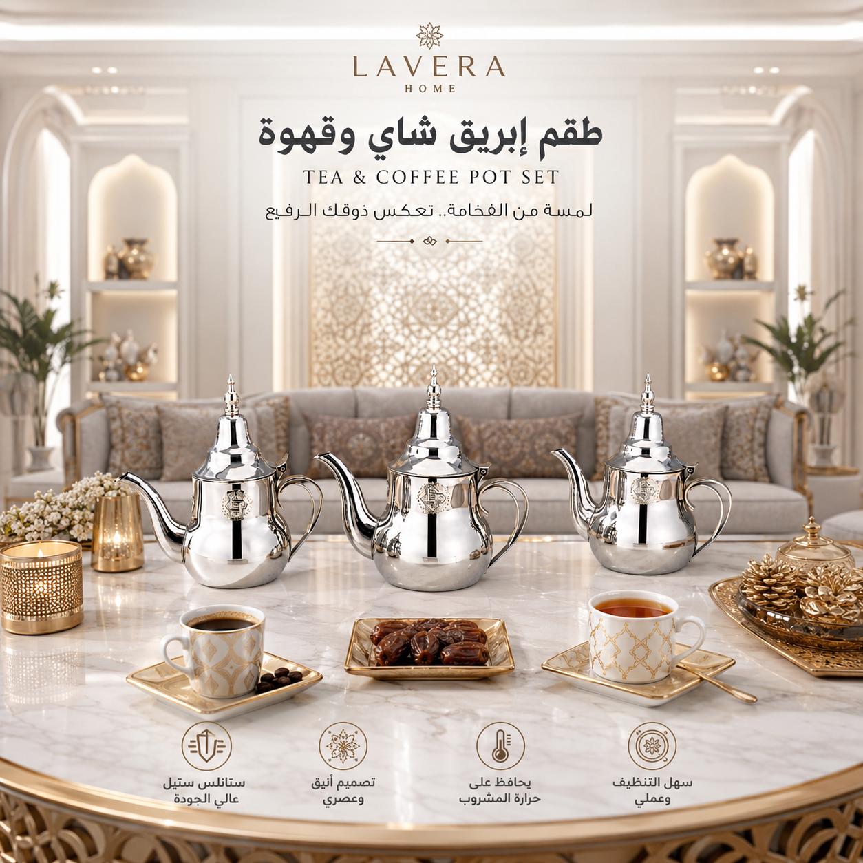طقم أباريق الشاي الفاخر من الاستانلس الاستيل–400مل-600مل-800مل – Luxur