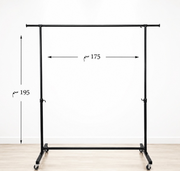 استاند ملابس أسود  فاخر قابل للتعديل والحركة – Luxury Black Adjustable