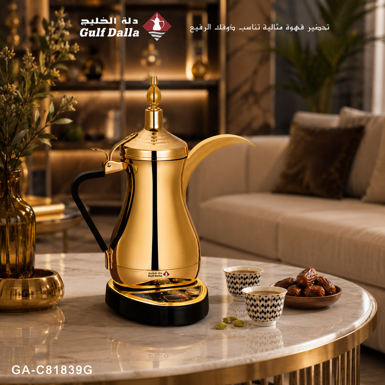 دلة الخليج الكهربائية – فخامة الضيافة بلمسة عصرية – Electric Khaleej D