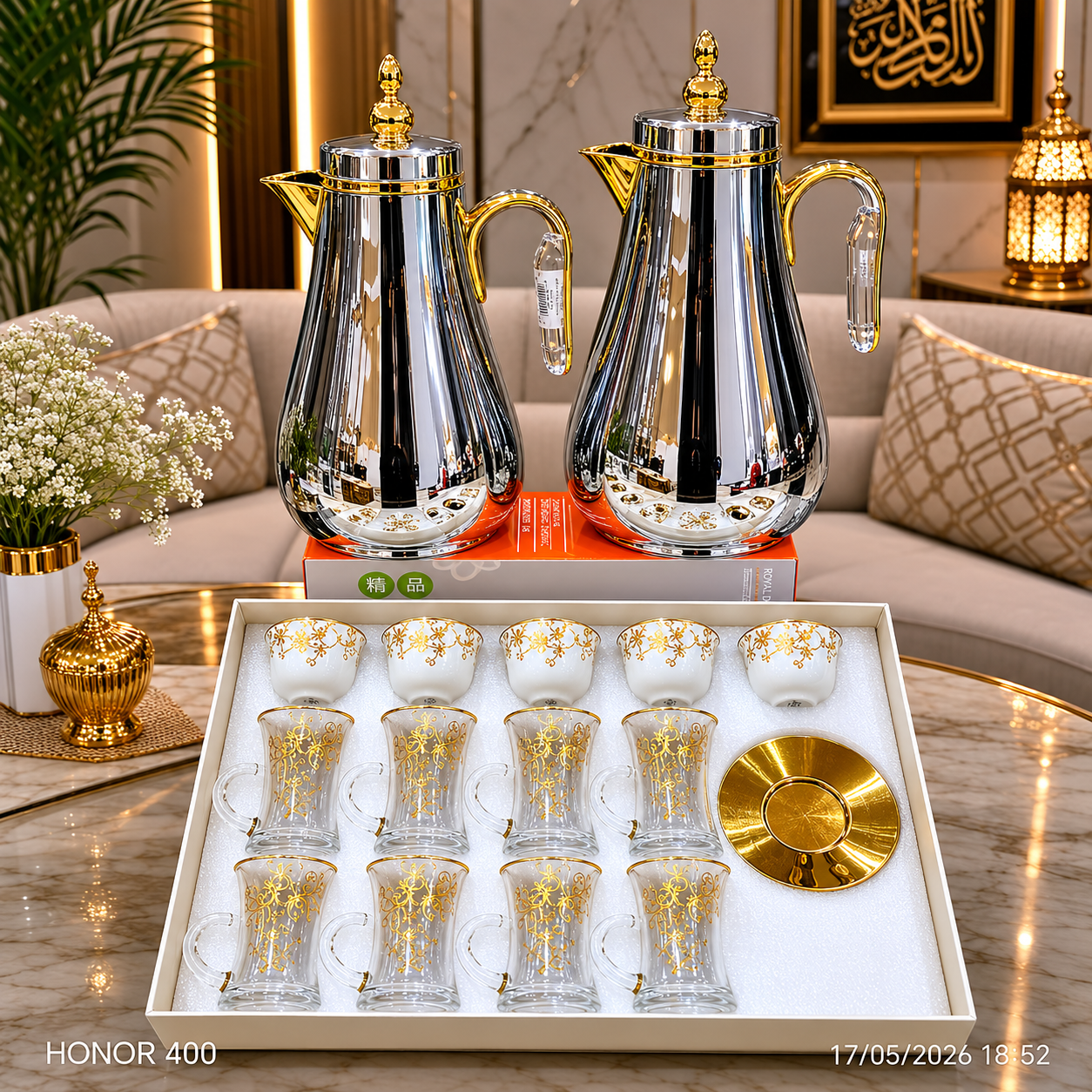 طقم الضيافة الفاخر للعيد – Luxury Eid Hospitality Set