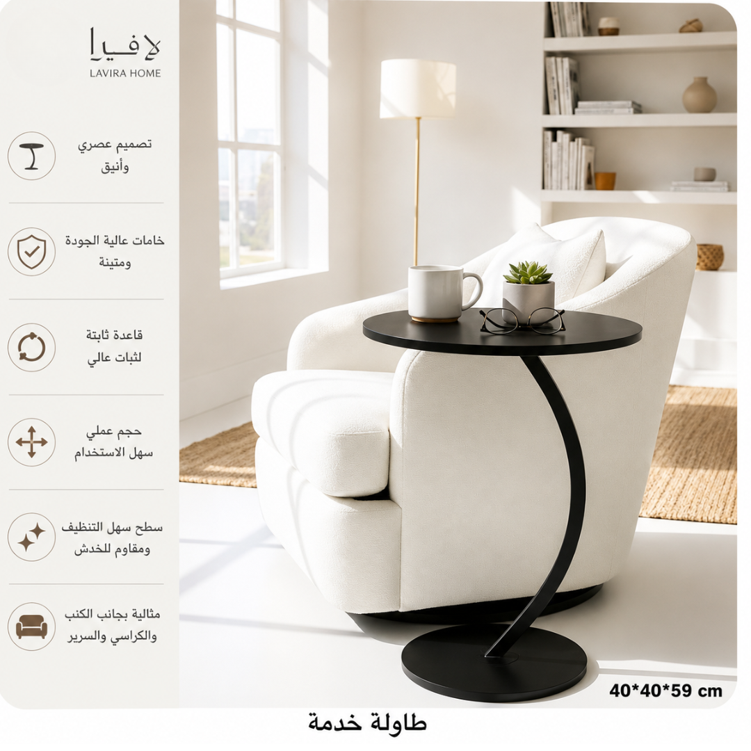 طاولة خدمة دور مودرن بتصميم عملي فاخر – (2) – Lavera Home Modern 1-Tie