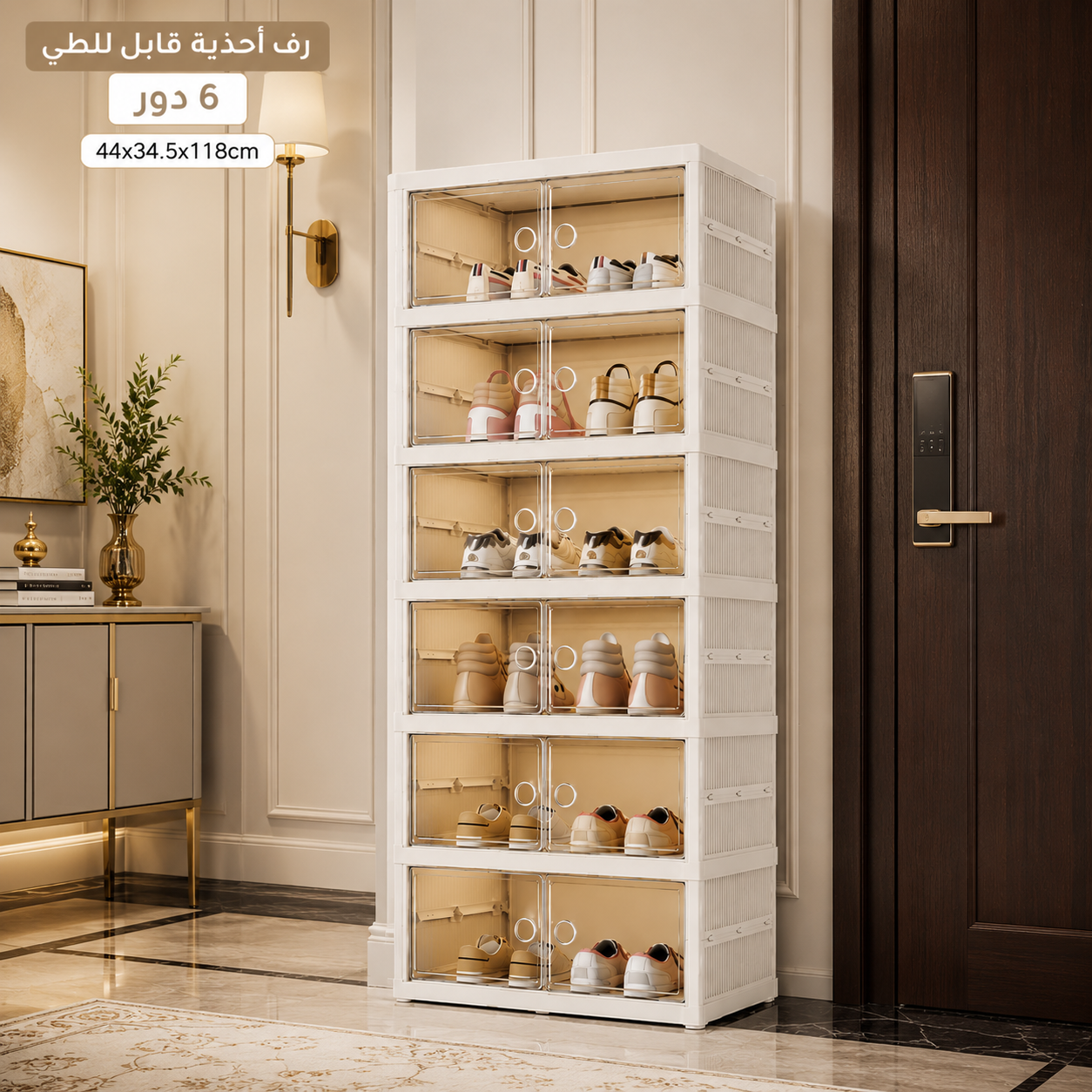 رف تخزين أحذية قابل للطي – 6 أدوار – 6-Tier Foldable Shoe Storage Rack