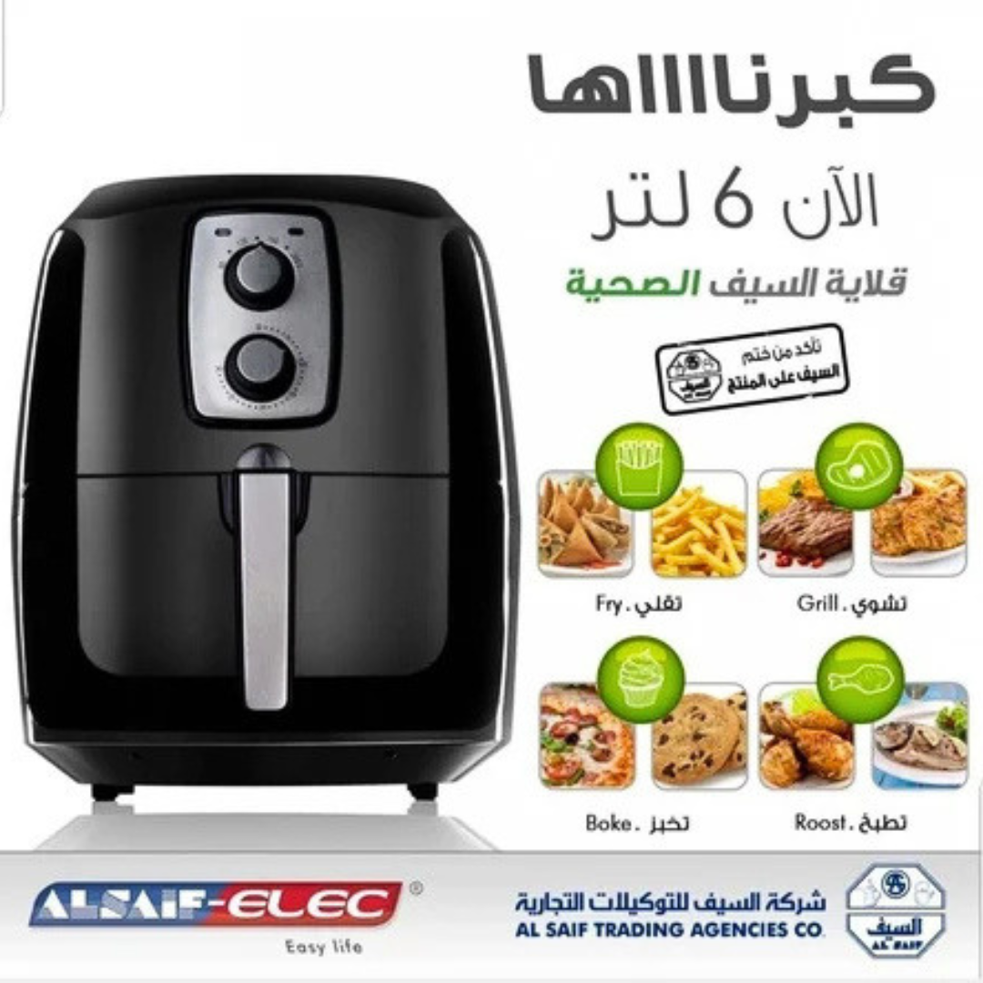 قلاية هوائية بدون زيت 6 لتر – تايمر أسود – 1800 واط | لافيرا هوم – Oil