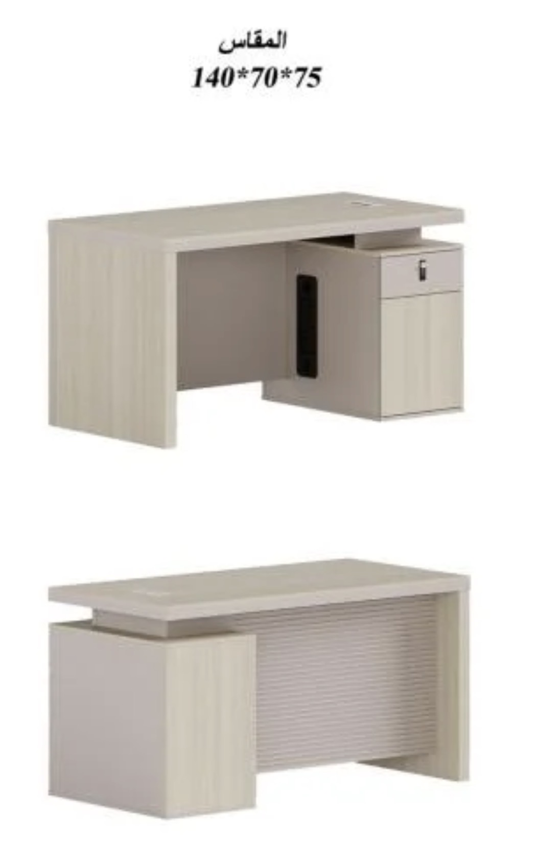 مكتب مكتبي عصري الطول 140 سم × العرض 70 سم × الارتفاع 75 – Modern Wood