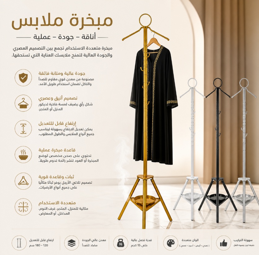 مبخرة وشماعة ملابس بفتحات تبخير – فخامة التنظيم وعطر يدوم – – Incense 