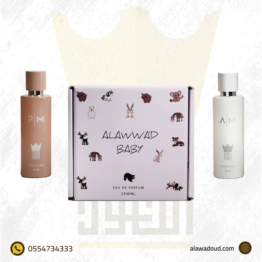بكج ( Alawwad Baby )