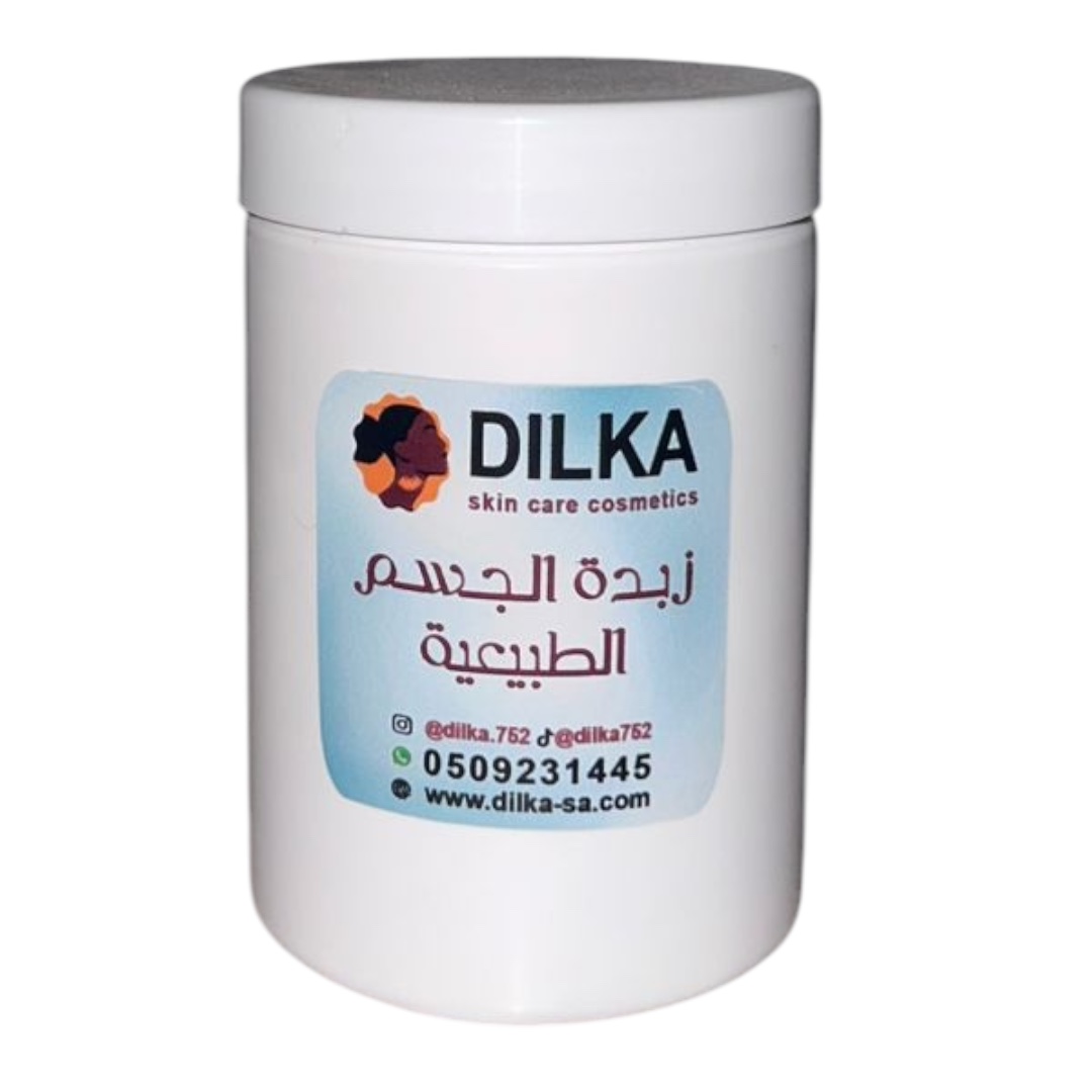 زبده الجسم الطبيعية