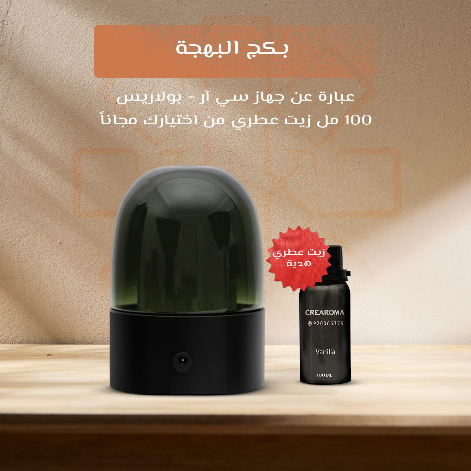  عروض اليوم الوطنى 