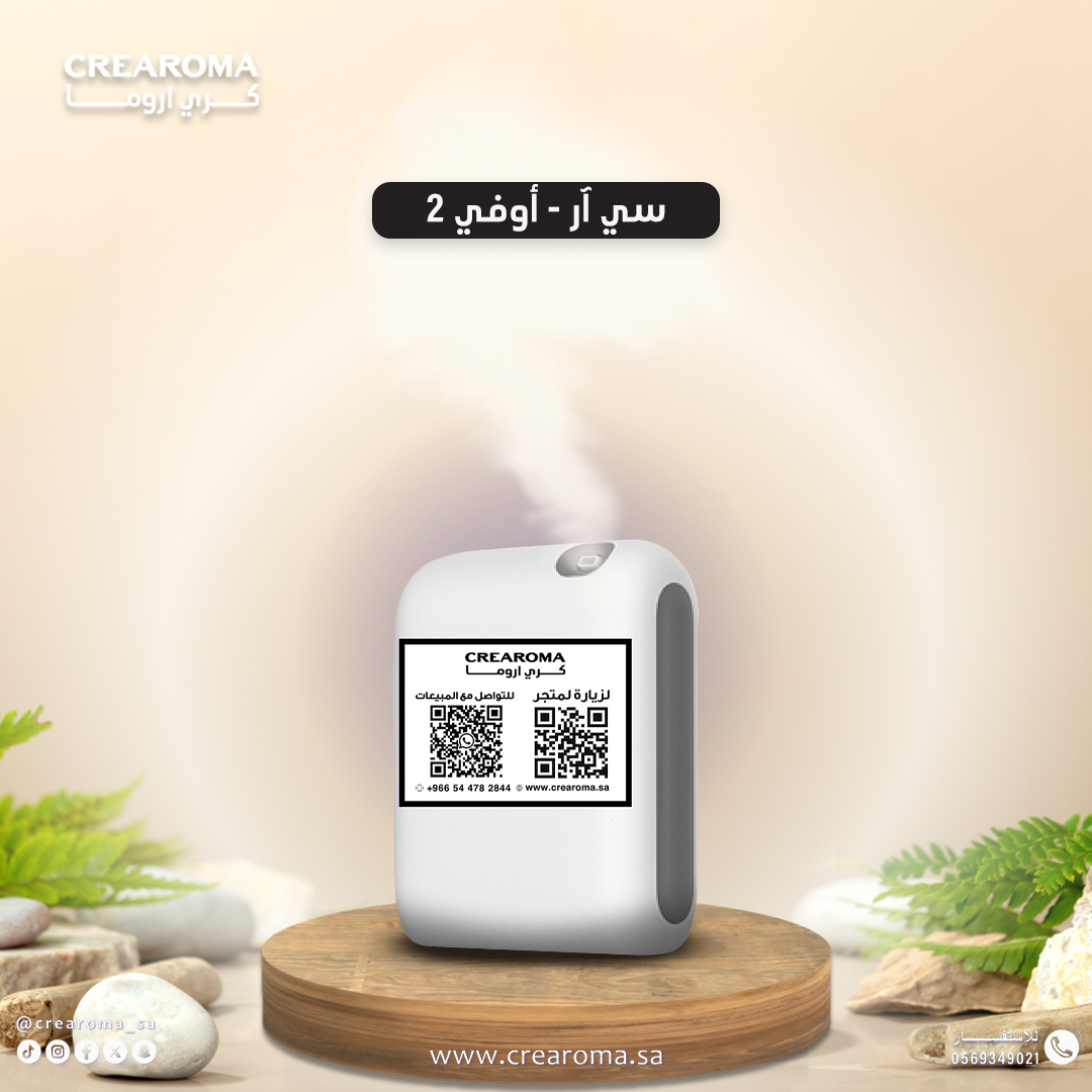  جهاز تعطير كهربائي 