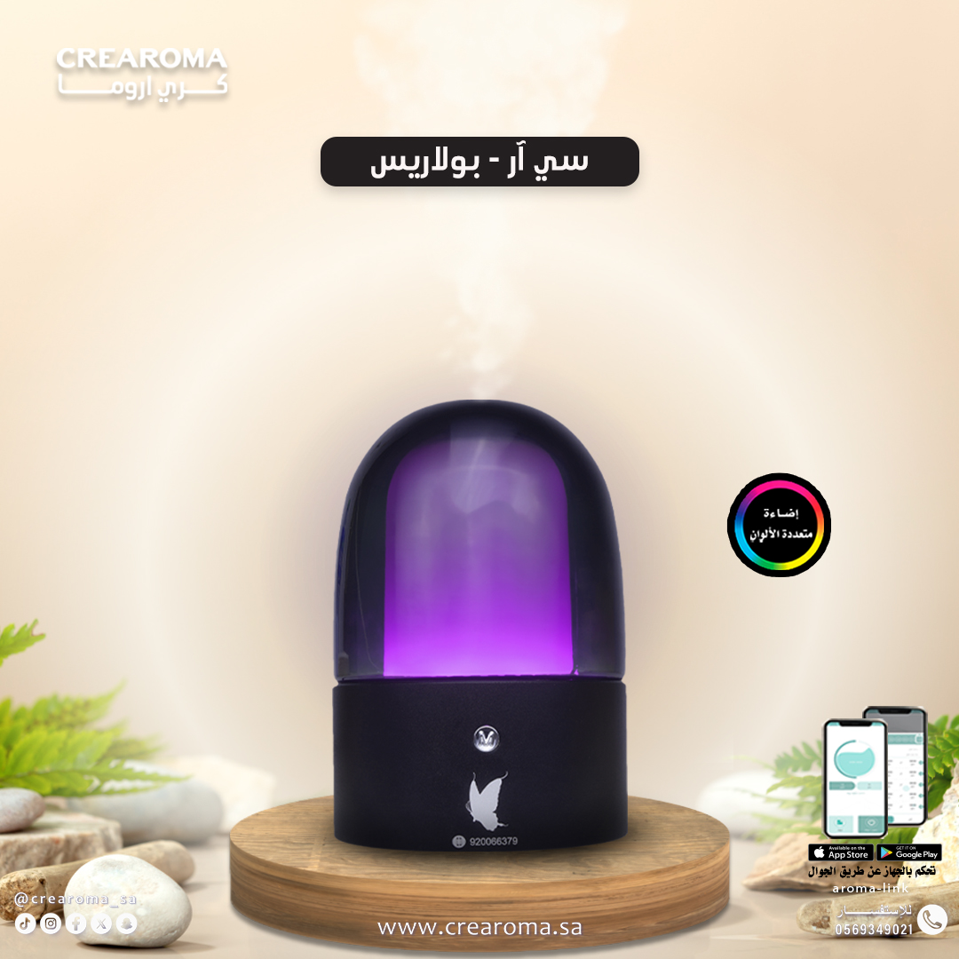  جهاز تعطير الشقق والغرف بولاريس مع إضاءة RGB مميزة وعطر فندقي فاخر. 