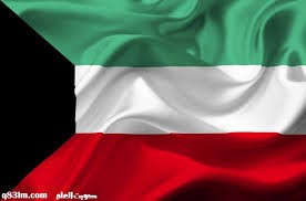 مخزن الكويت