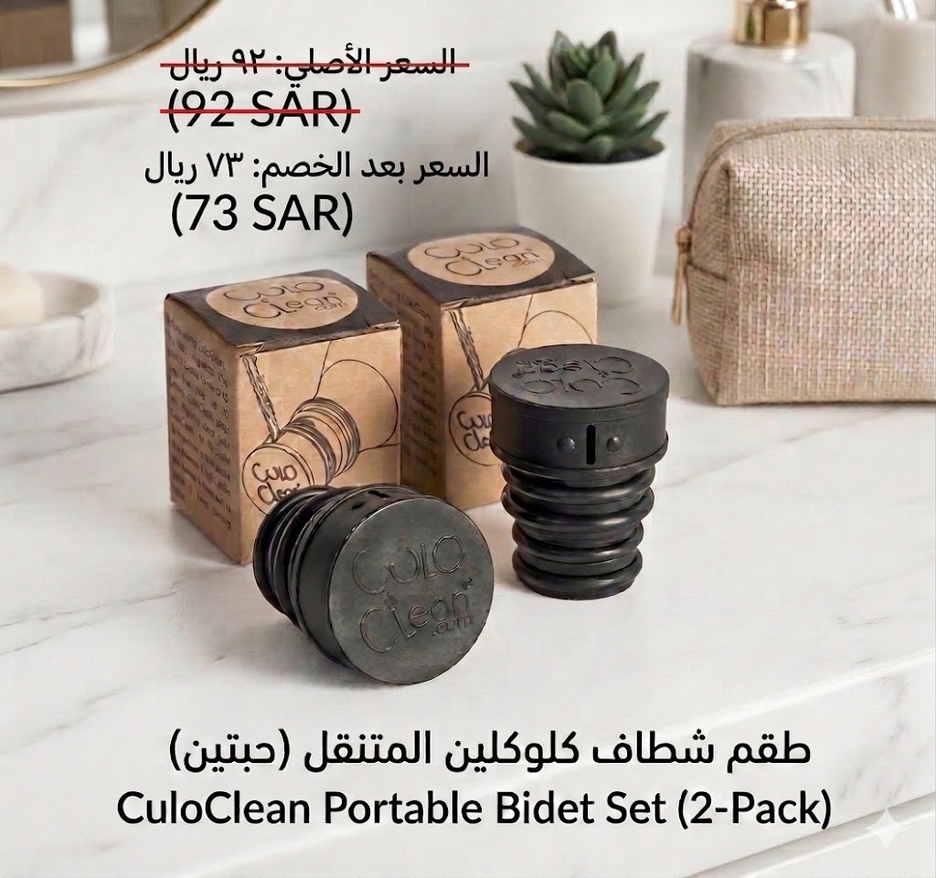 CuloClean Portable Bidet Set (2-Pack) – The Ultimate Travel & Hygiene Solution