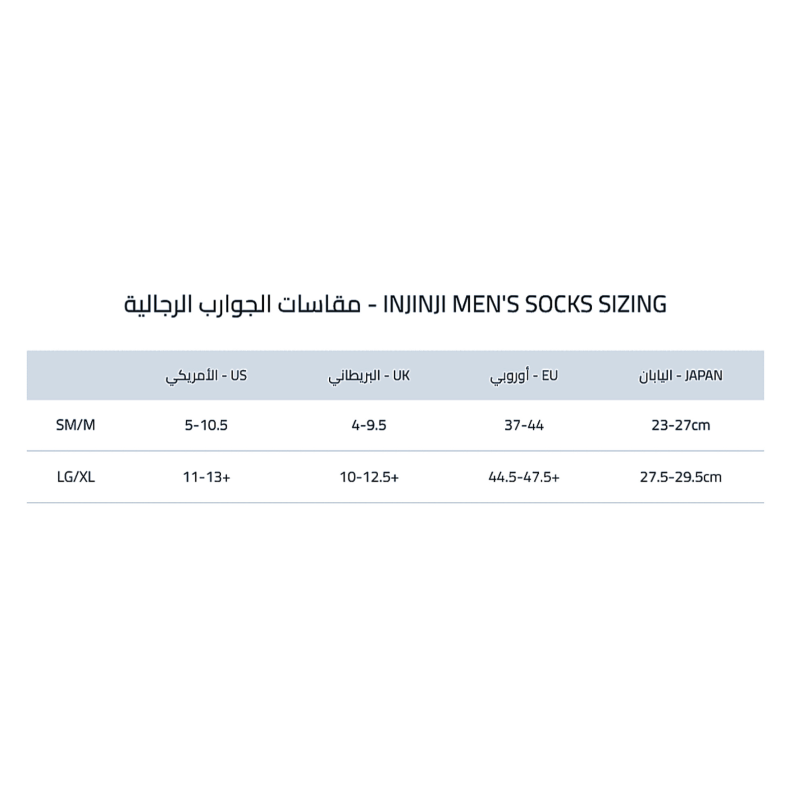 جدول القياسات