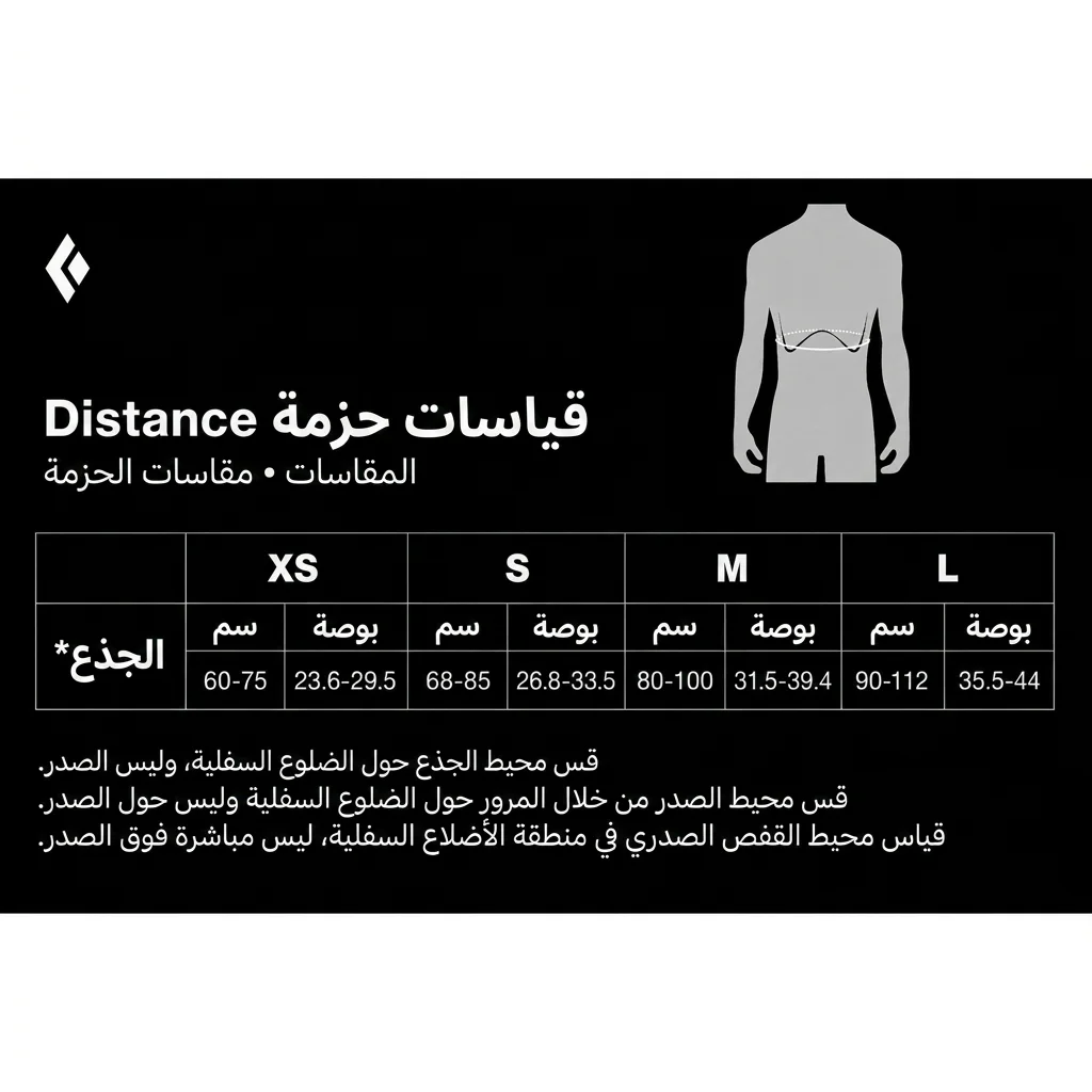 BLACK DIAMOND DISTANCE 15L BACKPACK