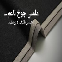 جوخ