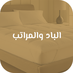 الباد والمراتب