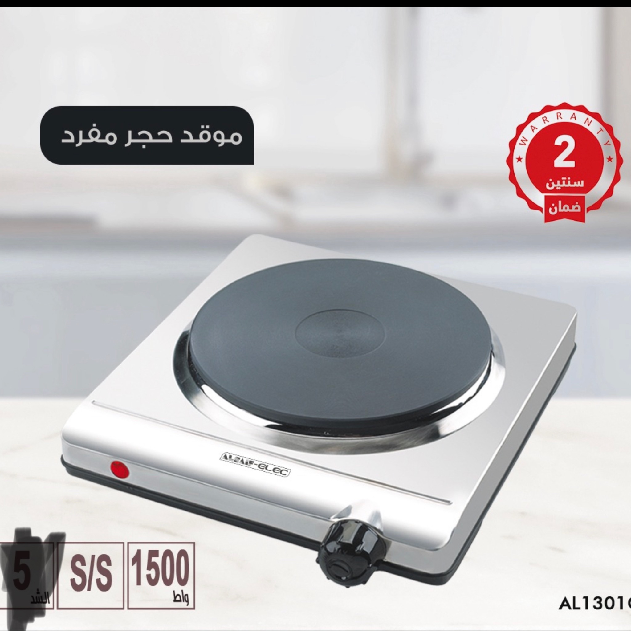 سخان حجر معدني أبيض 1 عين 1500 واط
