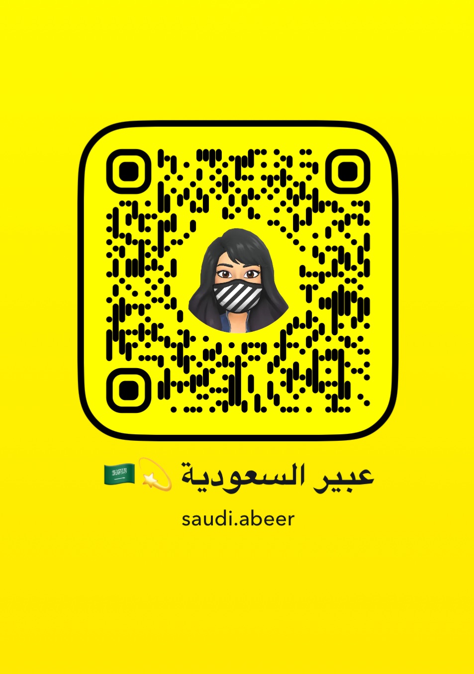 عبير الجريس