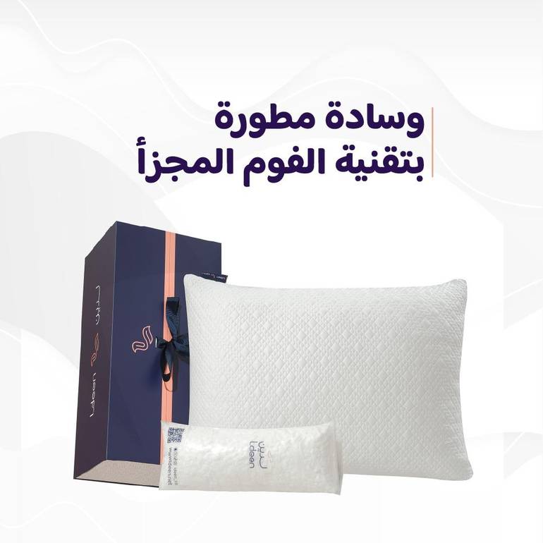 وسادة لدين المطورة