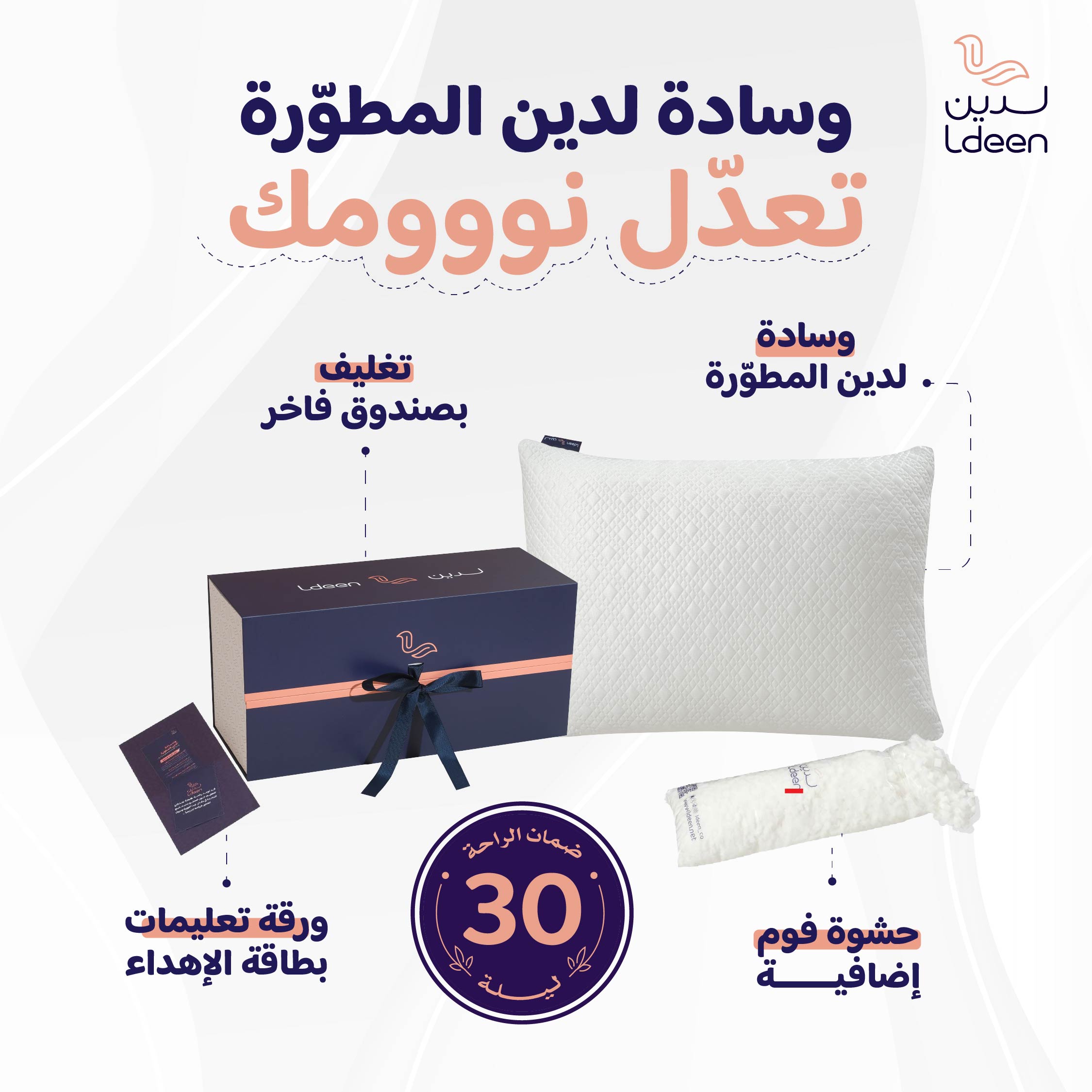مراتب ومخدات