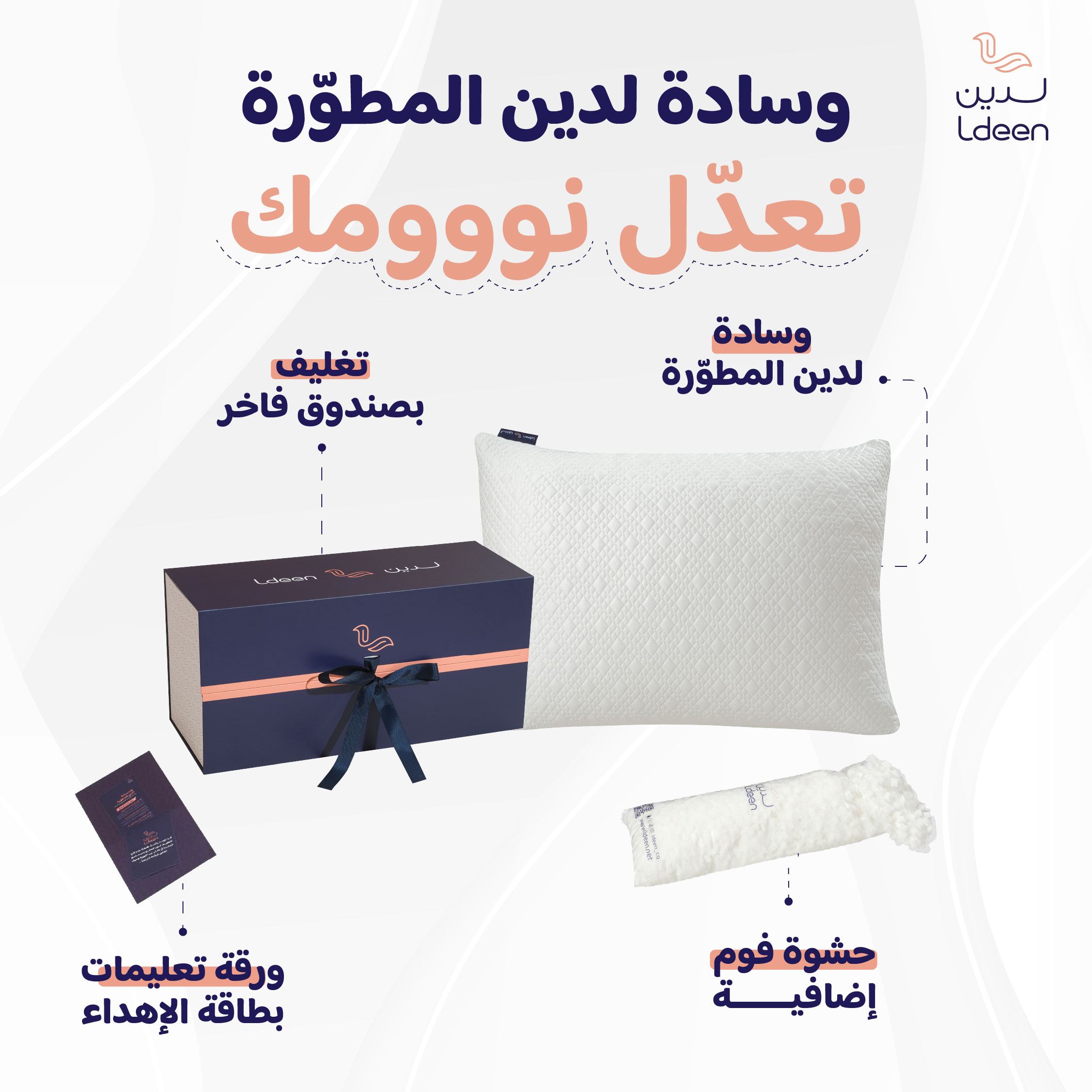 مراتب ومخدات