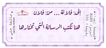 قسيمة اهداء 