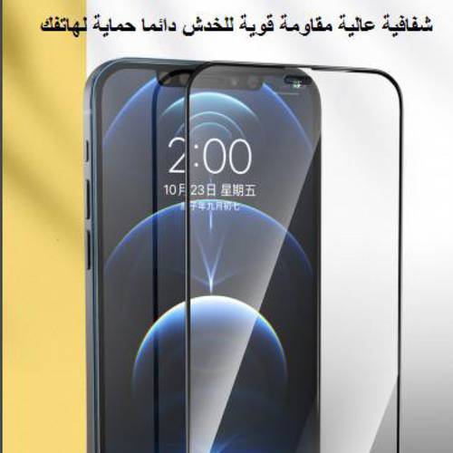 بكج حماية بيرنق كامل للايفون 12