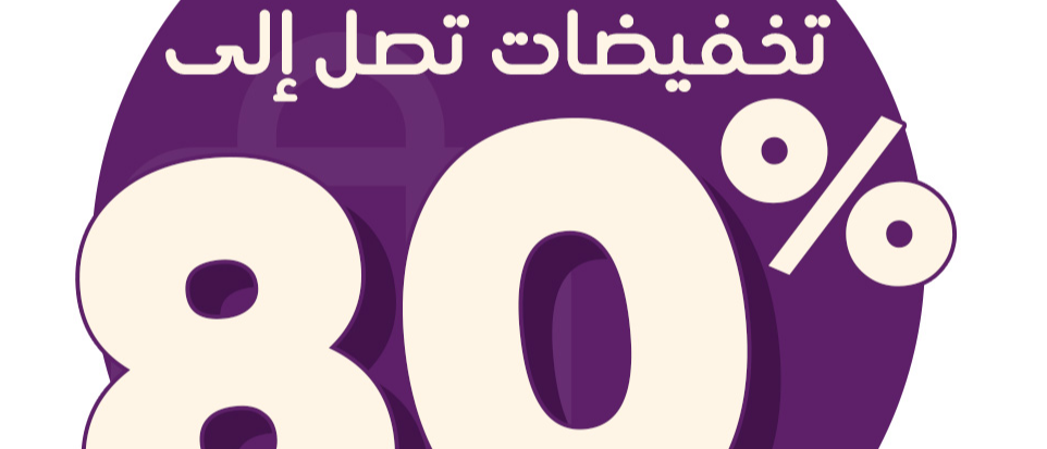 اوت لت - Outlet