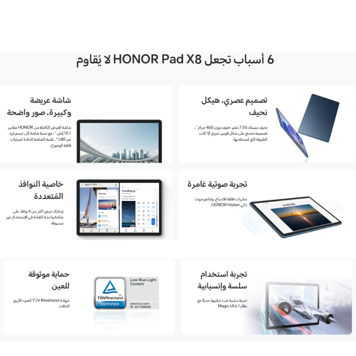 هونر باد x8 شاشة 10.1 إنش واي فاي 32 جيجا - ازرق
