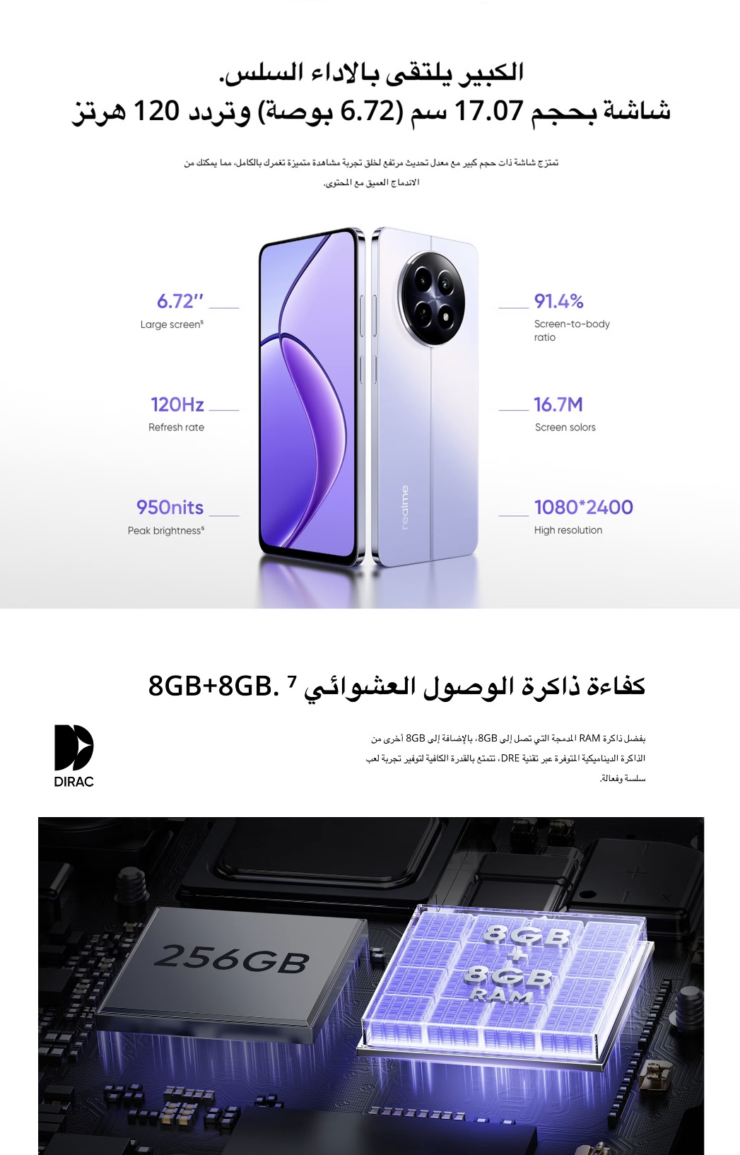ريلمي 12 بنفسجي