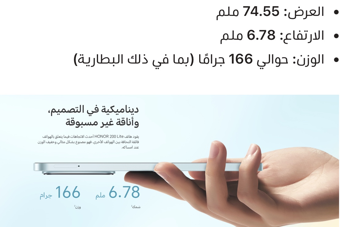 هونر 200 لايت ذاكرة 256 جيجا 8+8 رام 5G لون أزرق نجمي