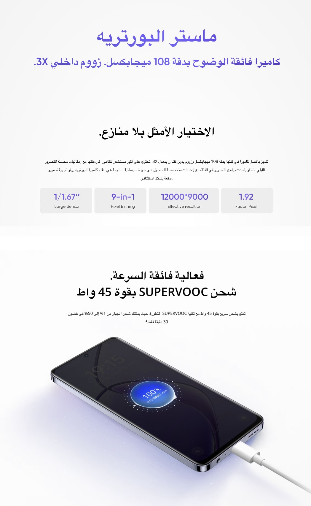 ريلمي 12 بنفسجي
