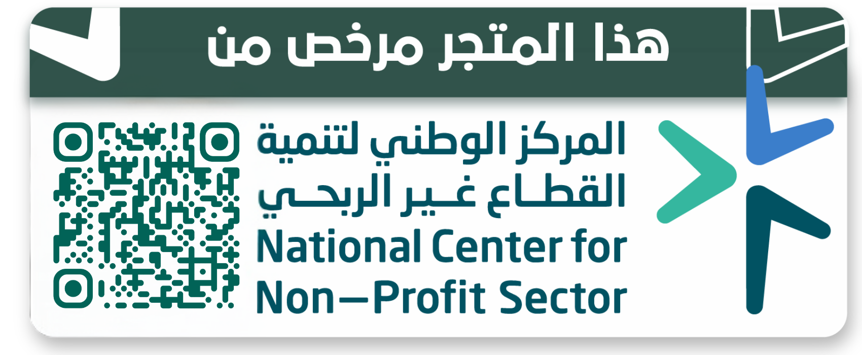 National Center License Logo