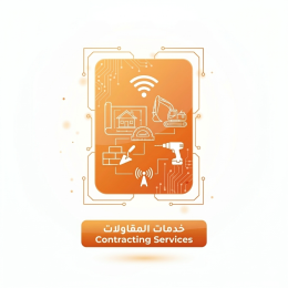خدمات المقاولات