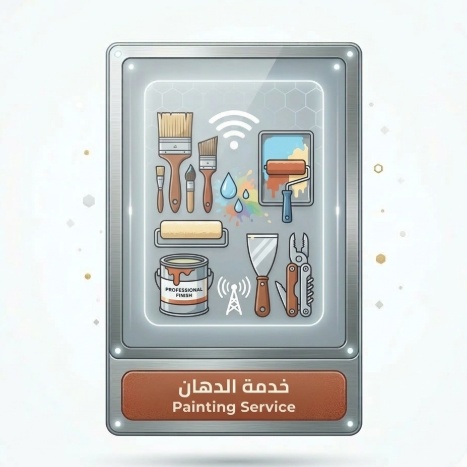  اعمال الدهان 