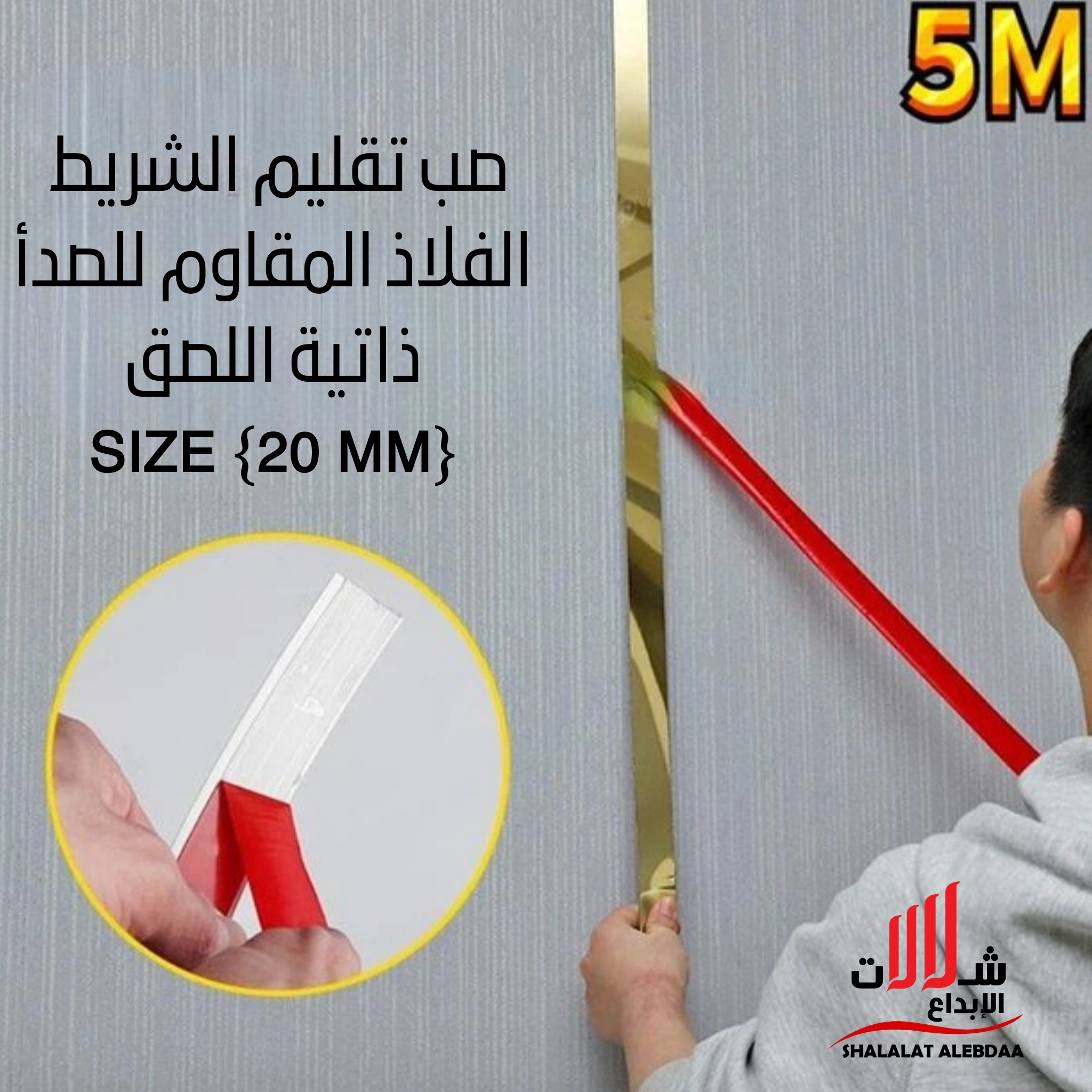  شريط لاصق ملون برونزي 10مل 50متر 