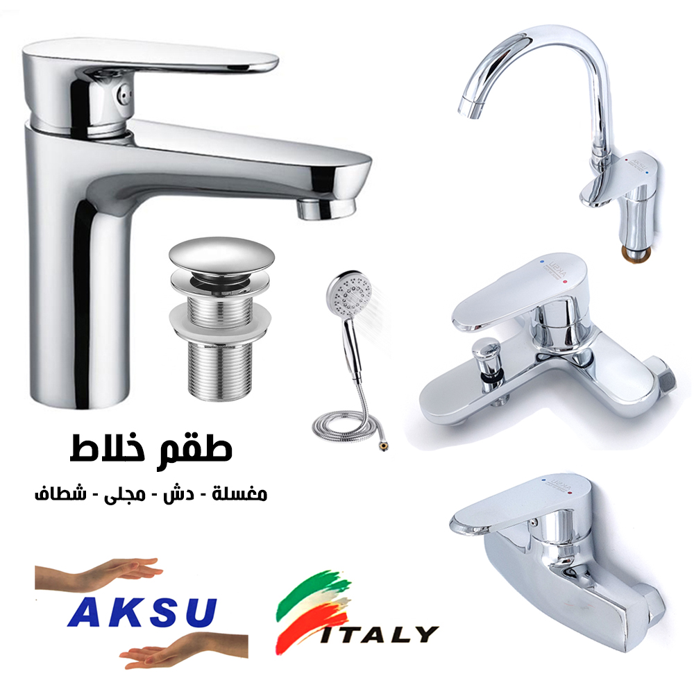  مجموعة خلاطات أكسو أربعة قطع 