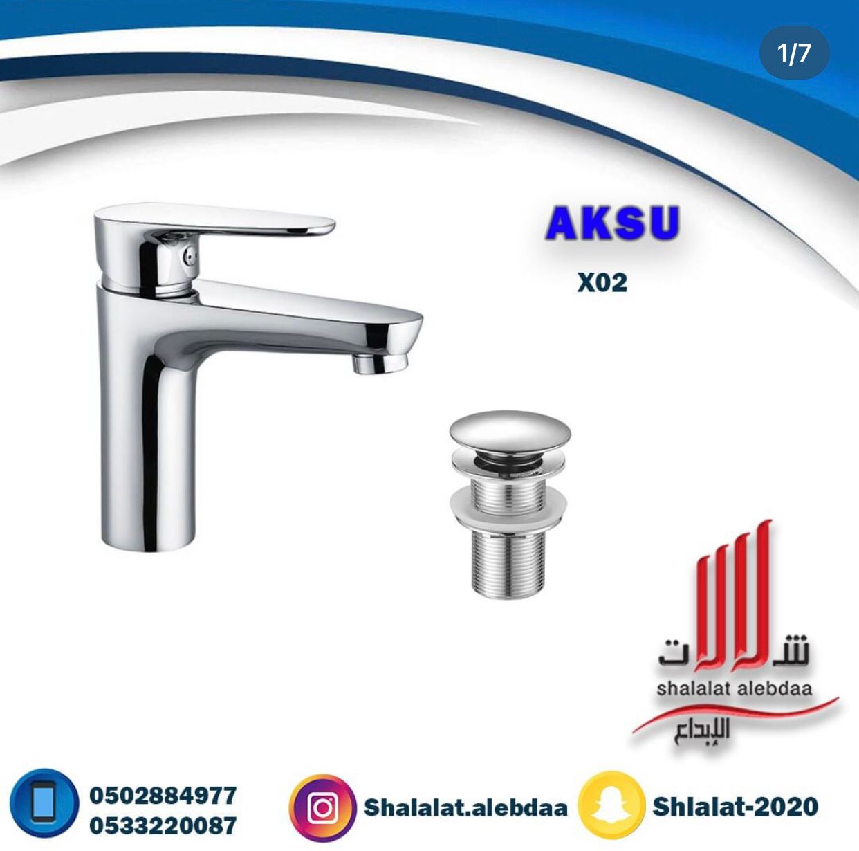  خلاط مغسلة ايطالي ( AKSU ) 