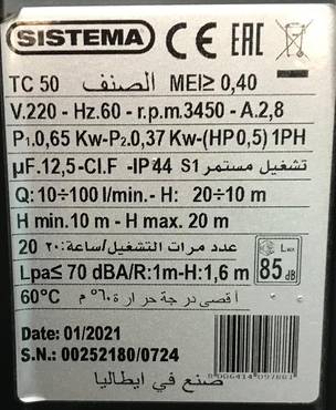  مضخة مياه سيستيما مروحة كبيرة ايطالي 0.5 حصان 