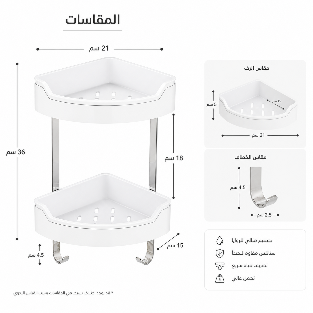  رف مستطيل مزدوج بلاستيك + ستيل 
