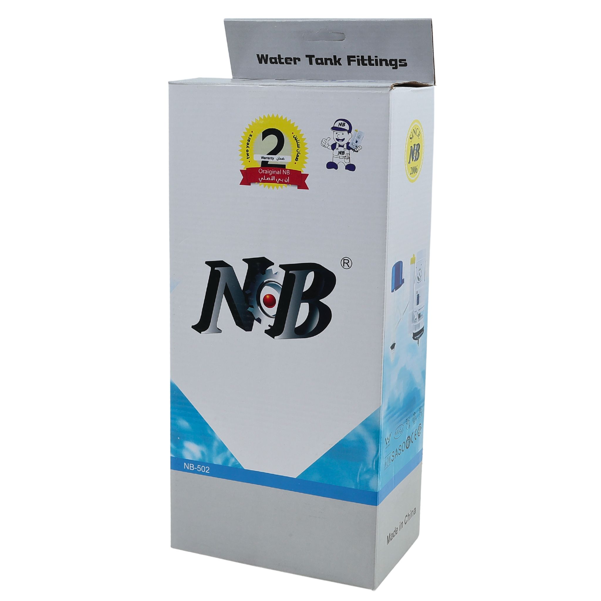   عدة سيفون كرسي  ضغطتين NB 