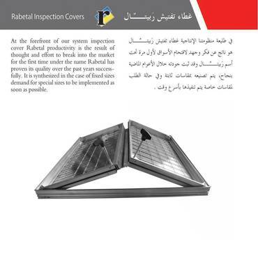  غطاء تفتيش كلين أوت ربيتال درفتين - 110×110 سم 