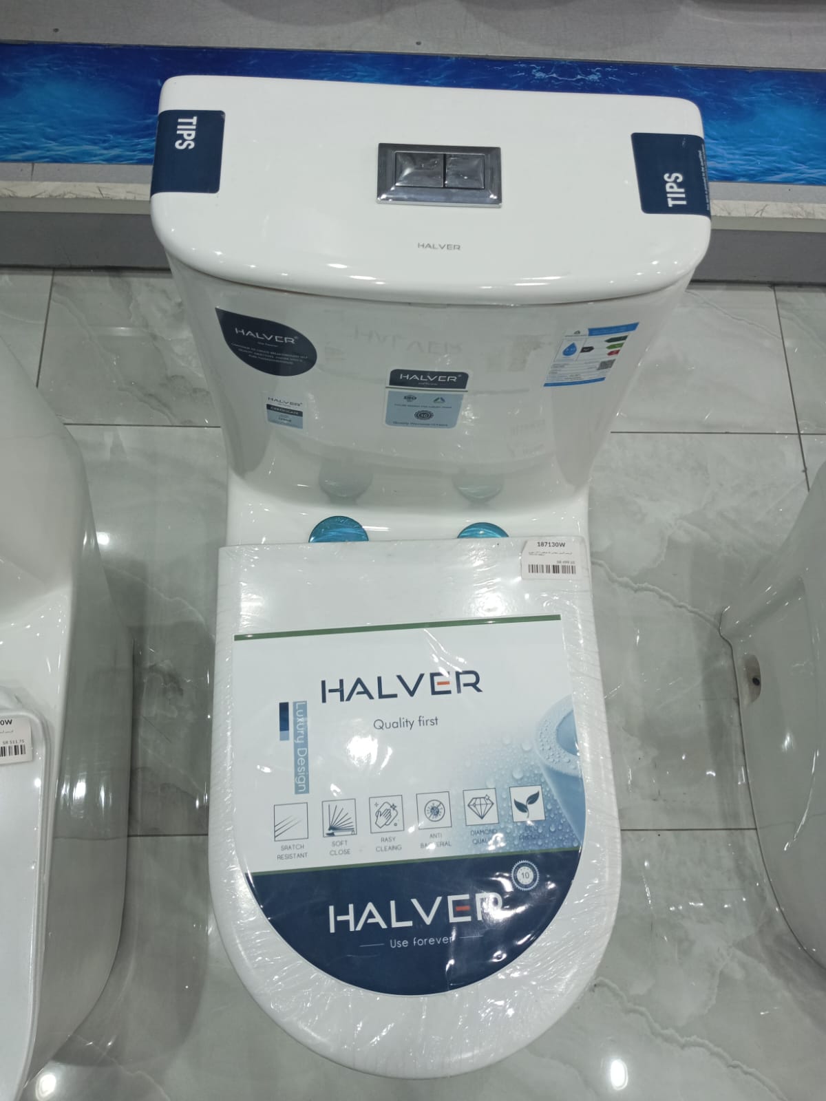  كرسي حمام افرنجي أبيض مقاس 25 سم  HALVER 