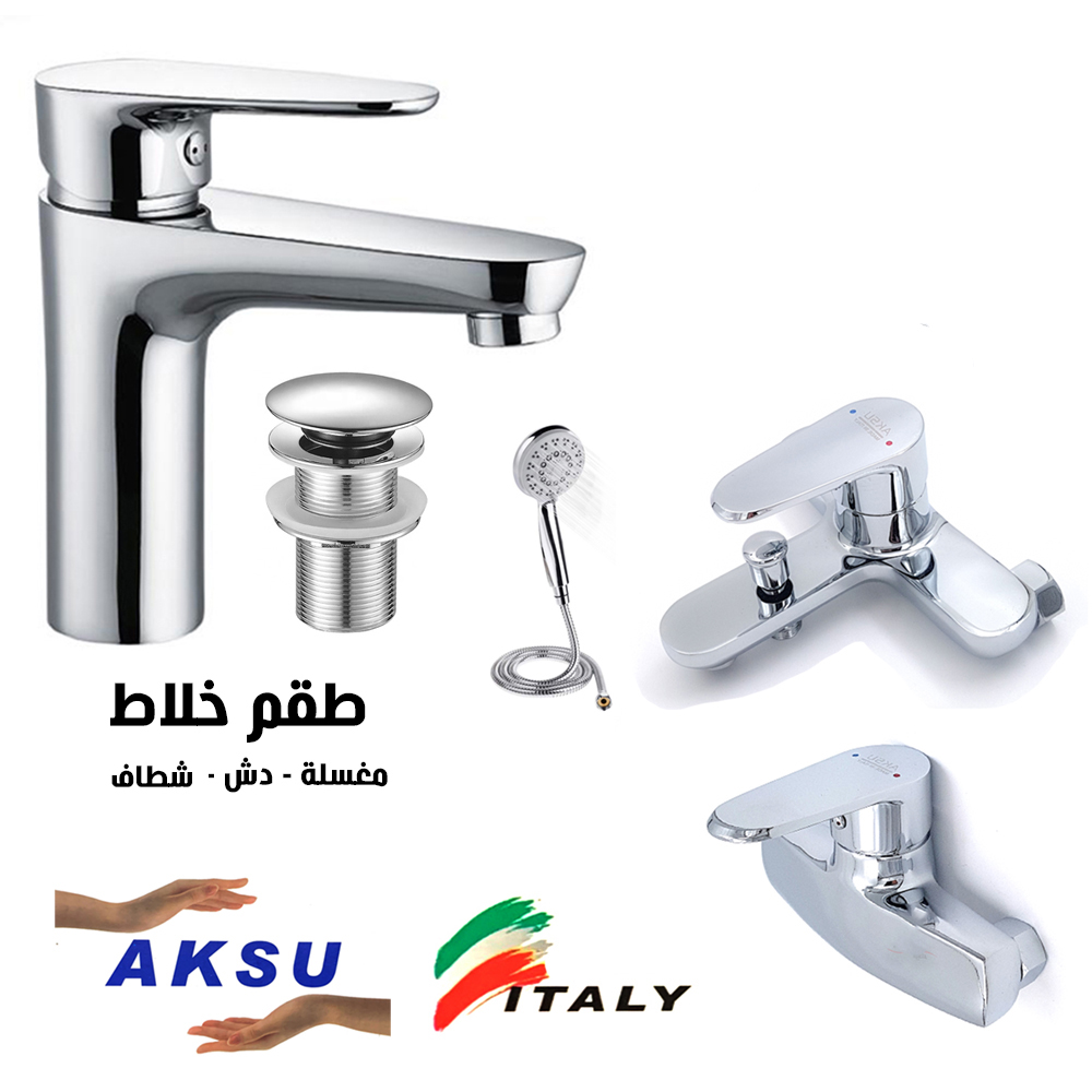  طقم خلاطات أكسو ثلاث قطع  