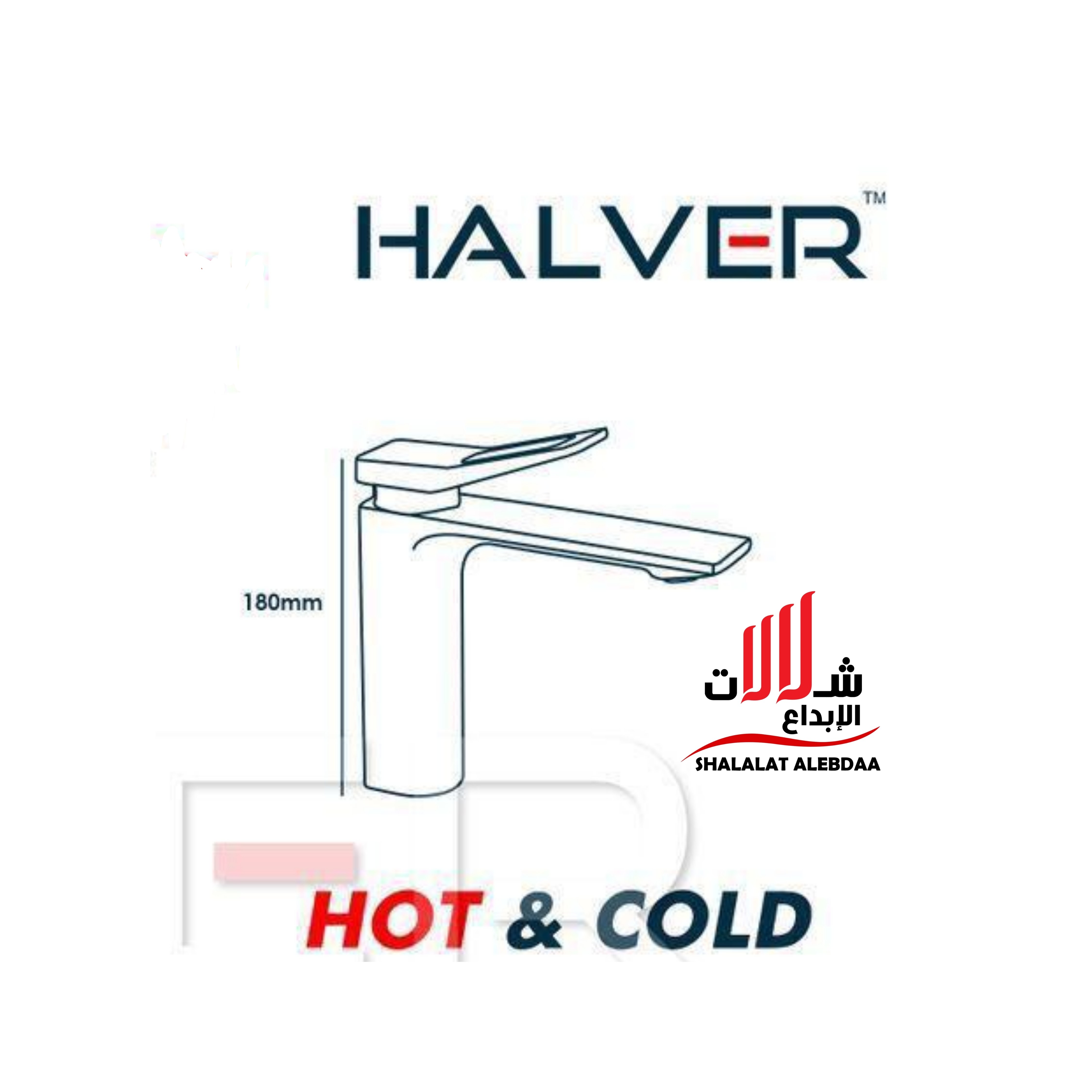  خلاط مغسلة كروم مطفي  موديل 6101833 HALVER    